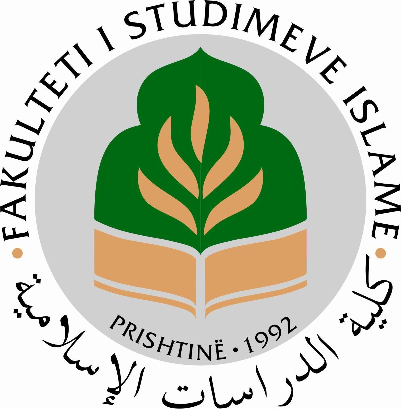 كلية الدراسات الإسلامية — صورة 1
