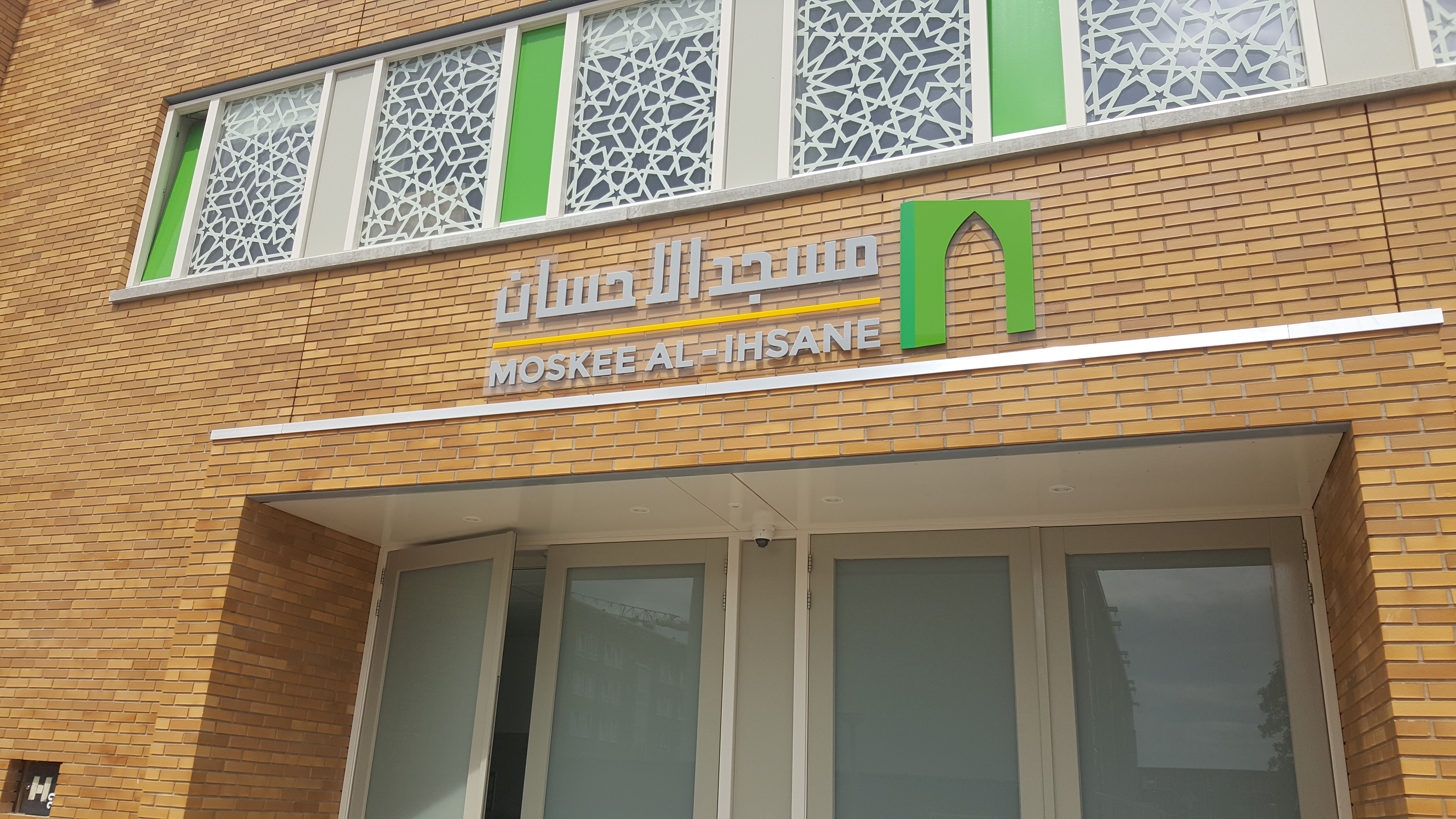 Moskee Al Ihsane — صورة 1