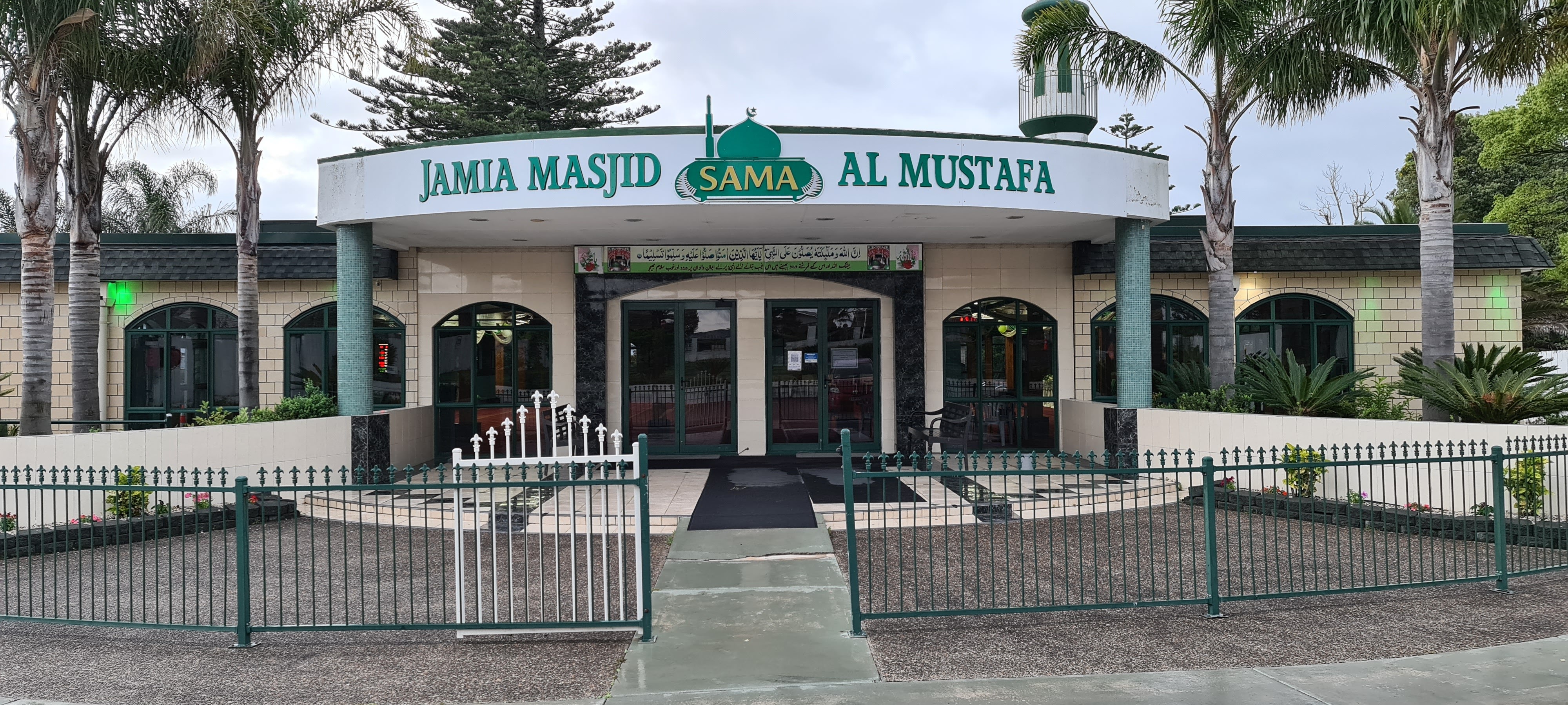 South Auckland Muslim Association SAMA — صورة 1