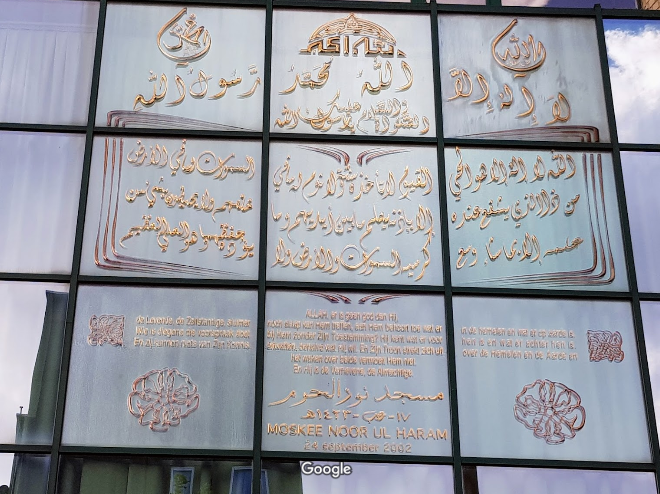 مسجد نور الحرم — صورة 2