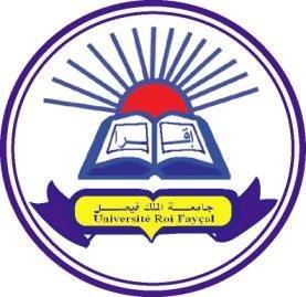 جامعة الملك فيصل بتشاد — صورة 2