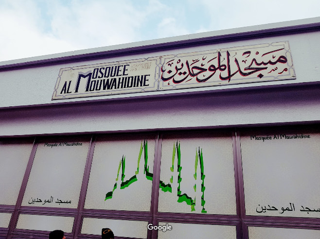 مسجد الموحدين — صورة 4