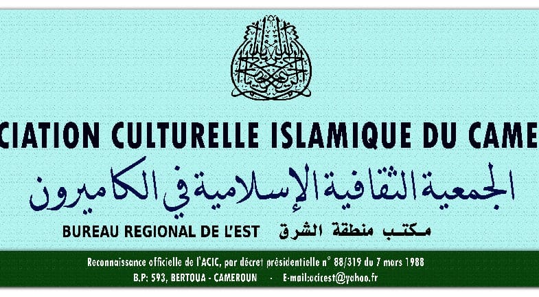 المكتب الإقليمي للجمعية الثقافية الإسلامية في الكاميرون — صورة 1
