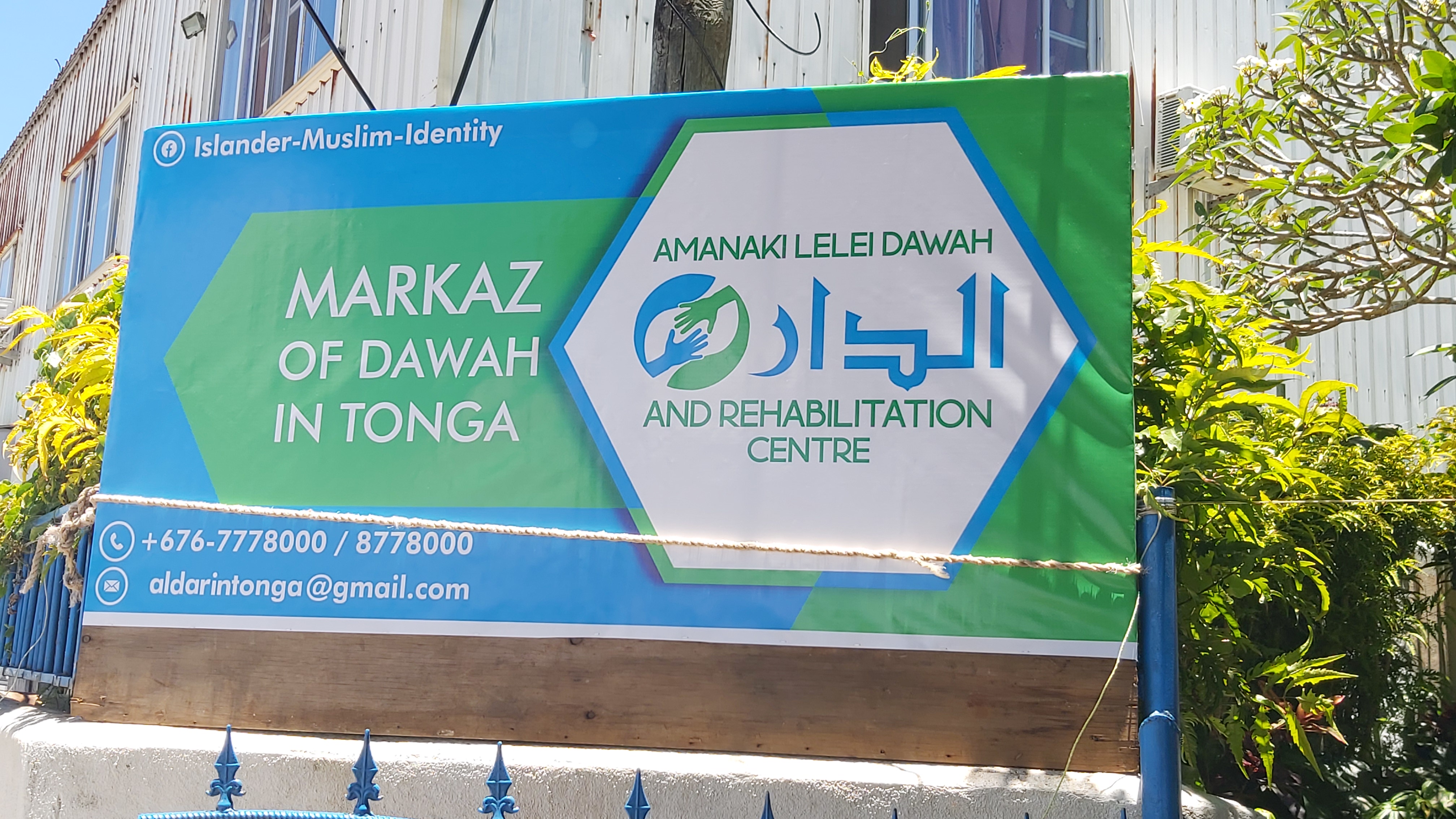 ALDAR Amanaki Lelei Dawah And Rehabilitation Center
