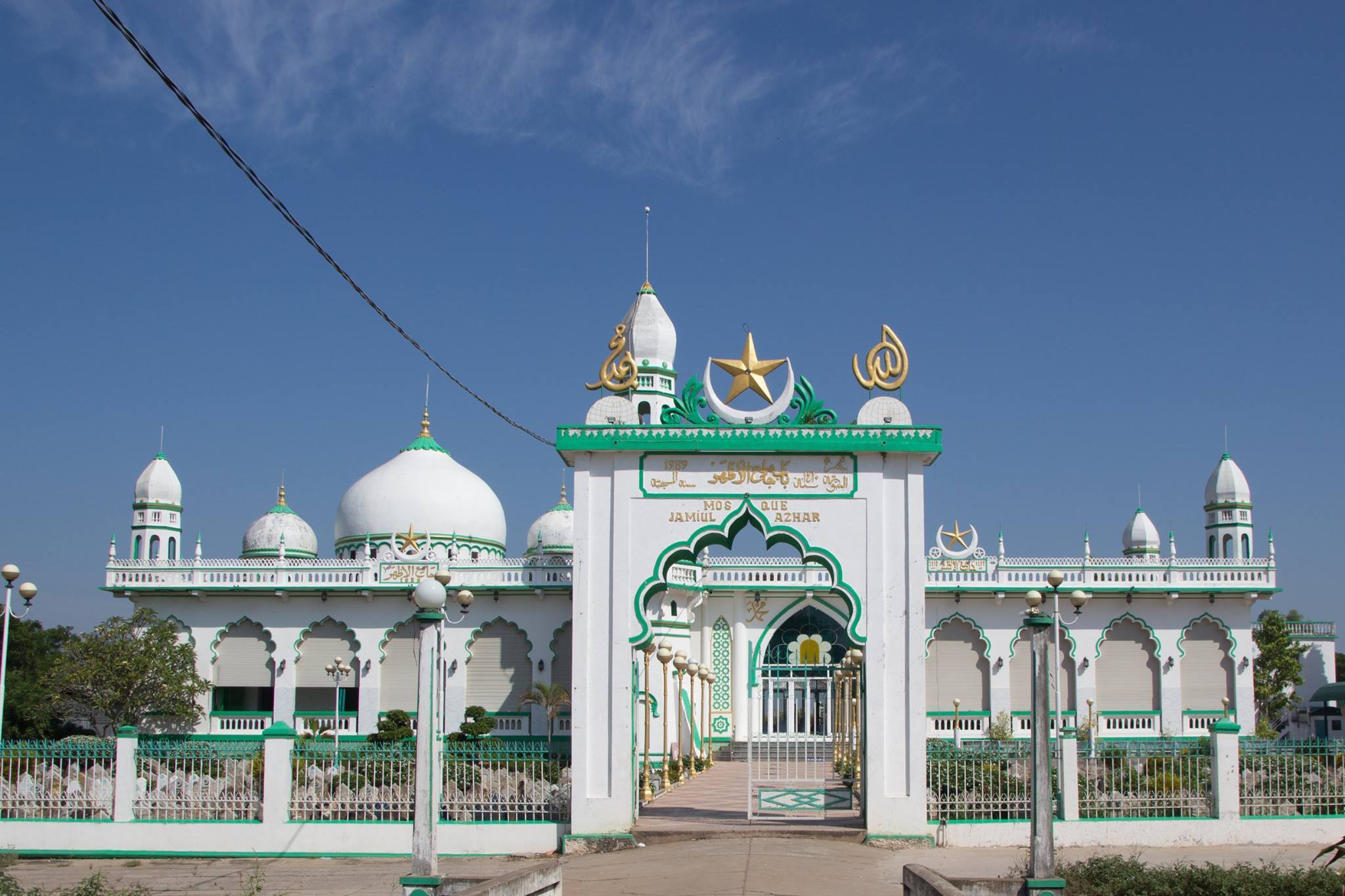 Thánh đường hồi giáo - Jamuil Azhar Mosque — صورة 1