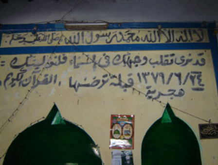 مسجد المقام