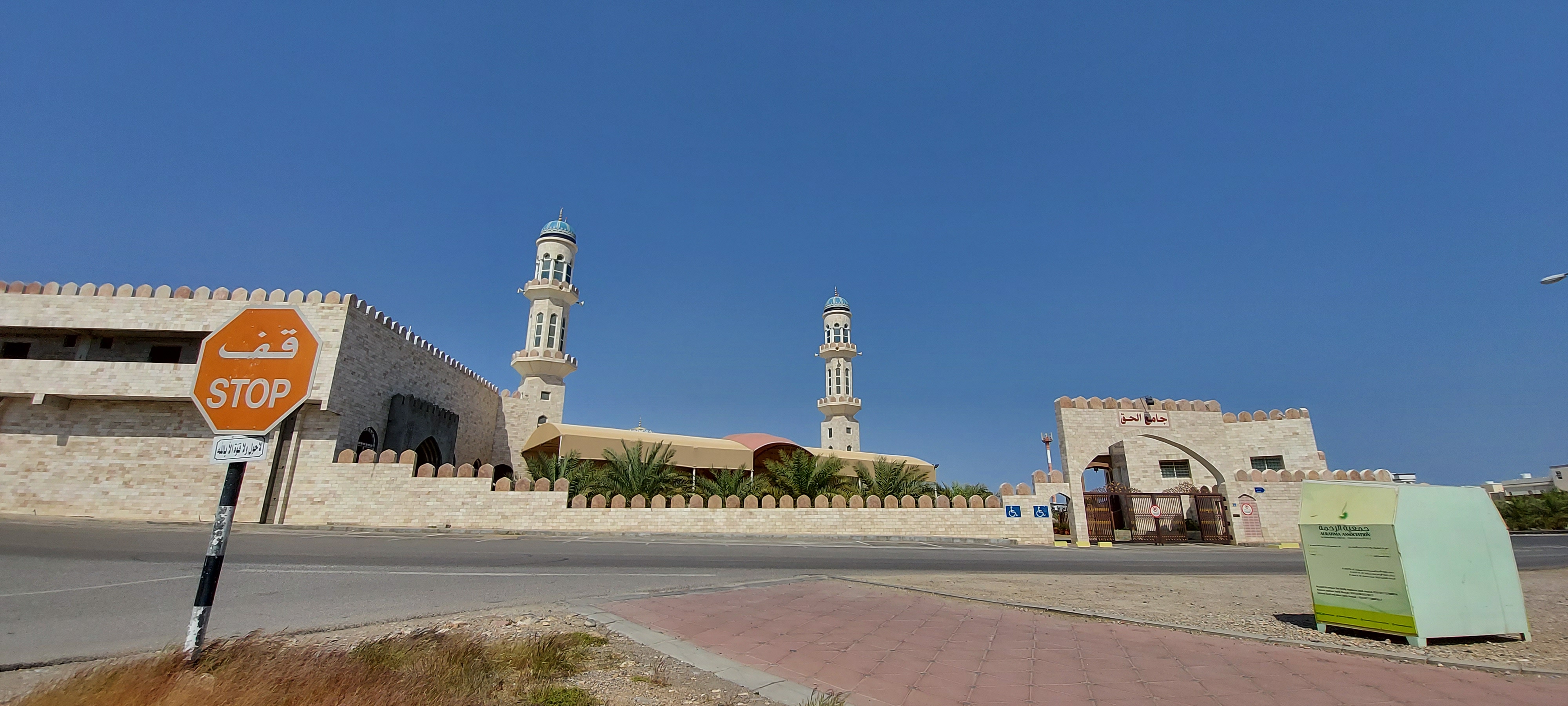 جامع الحق — صورة 1