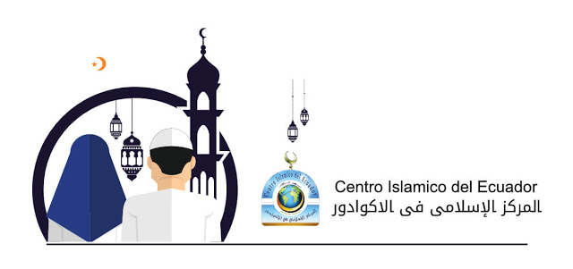 المركز الإسلامي في الإكوادور — صورة 2