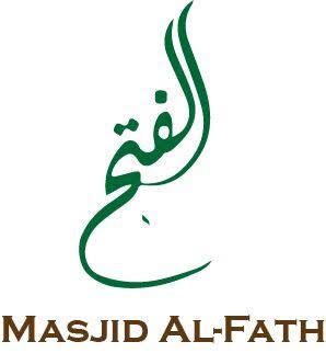 مسجد الفتح — صورة 1