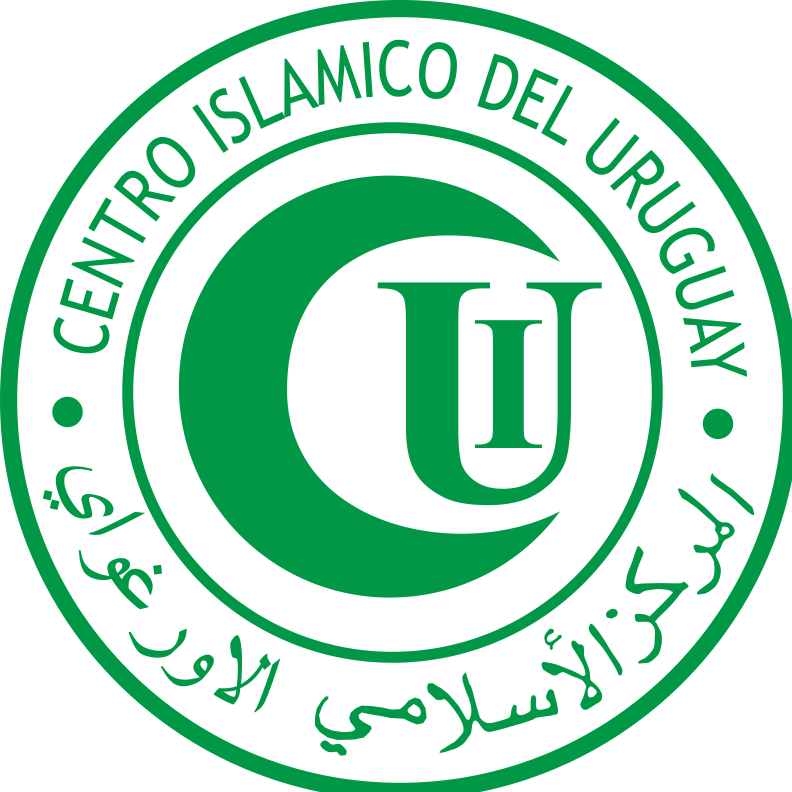 Centro Islámico del Uruguay — صورة 1