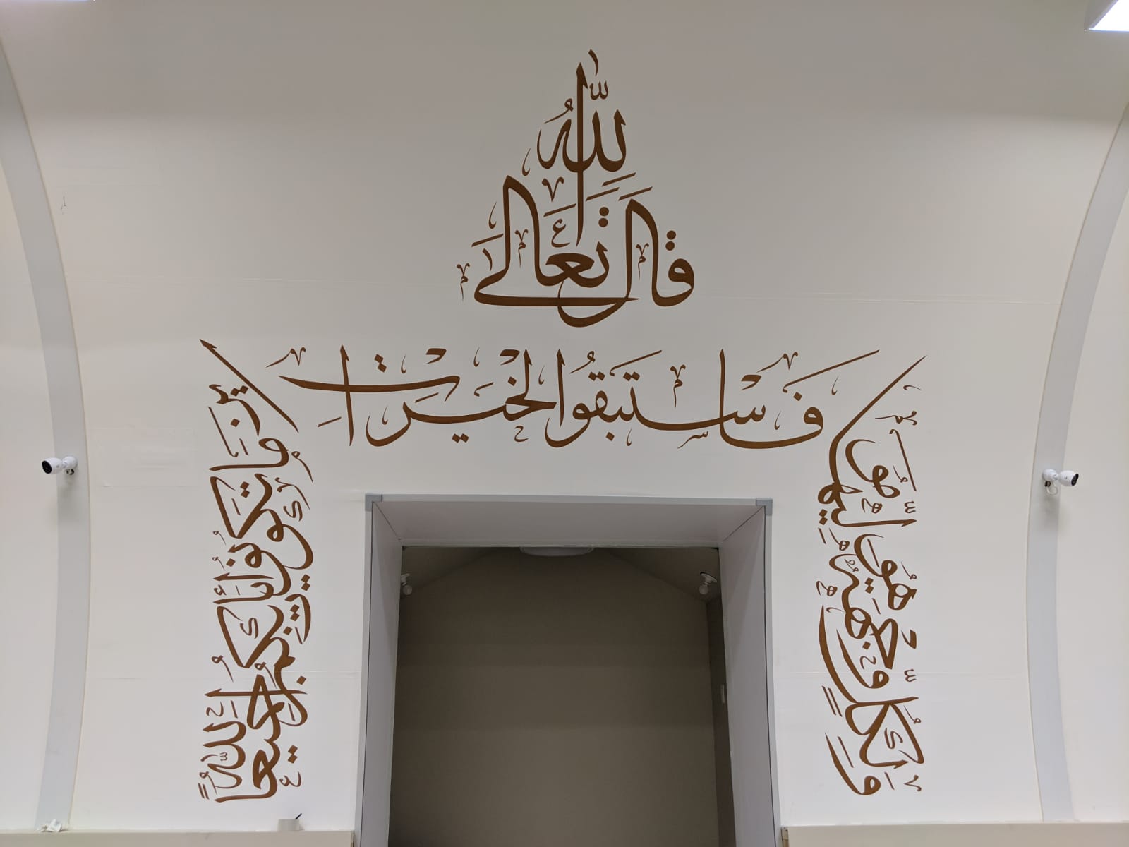 Muslim Neighbour Nexus — صورة 3