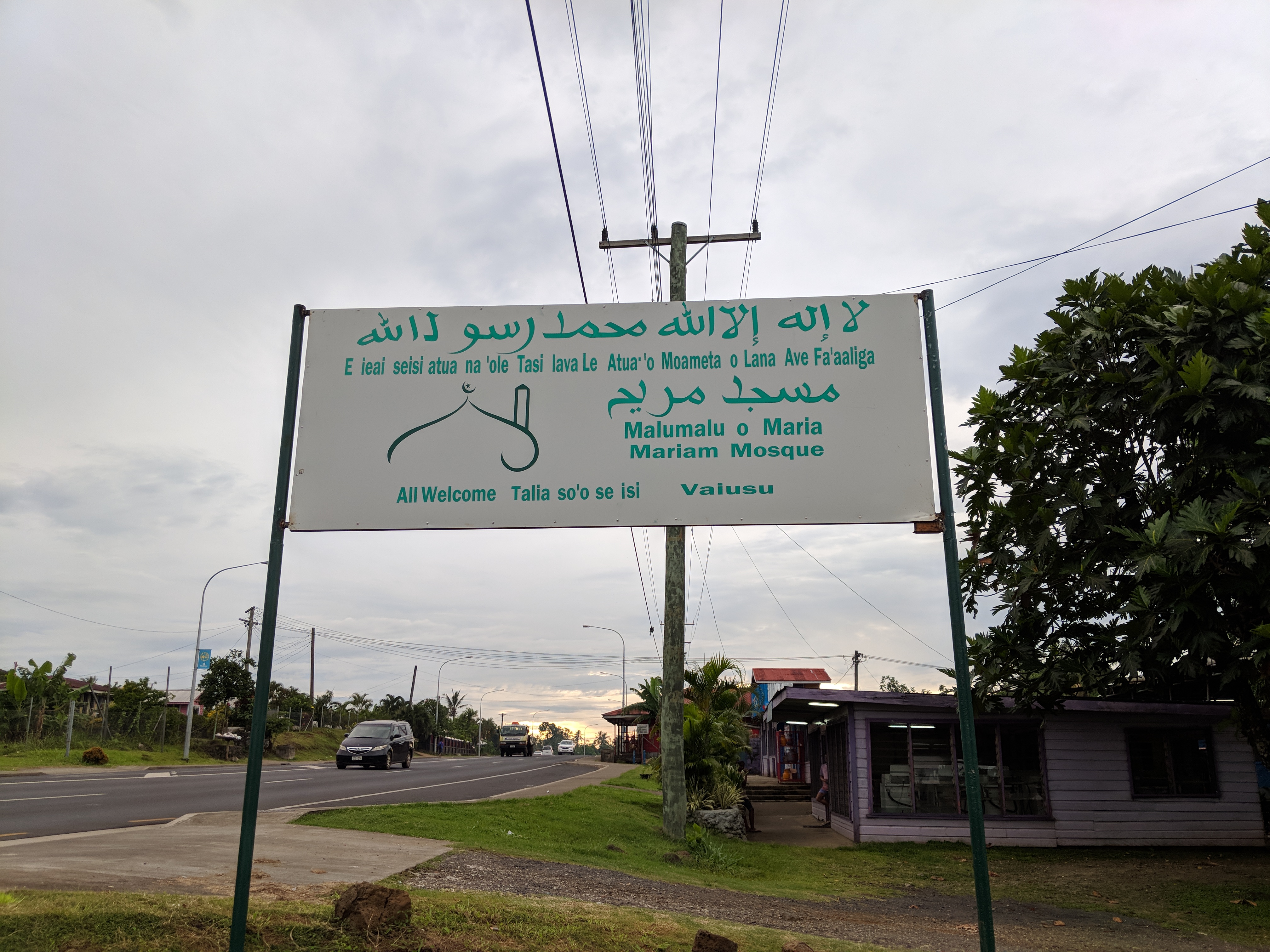 Samoa Mosque - Masjid Mariam — صورة 4
