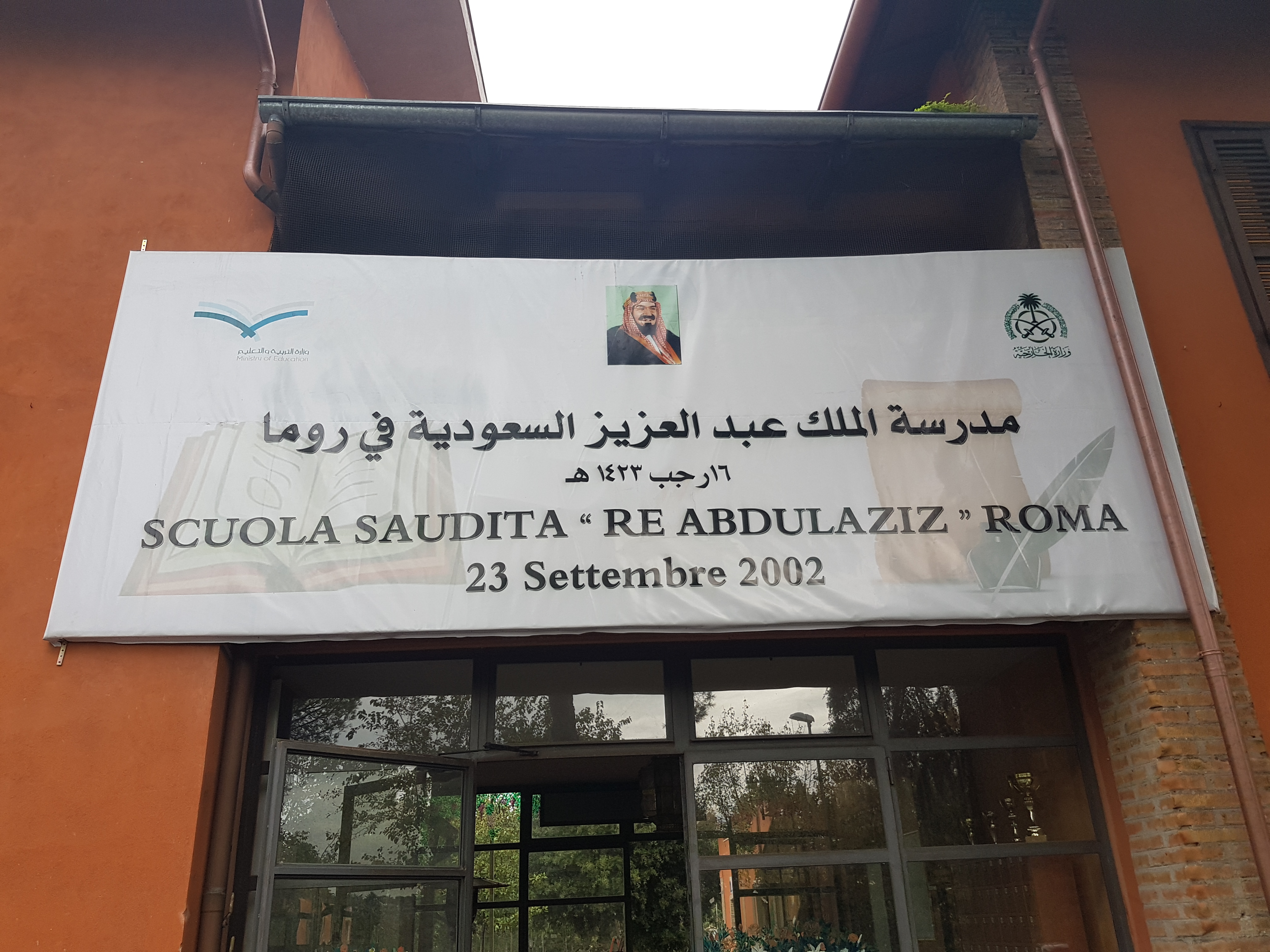 Scuola Saudita Re Abdulaziz — صورة 1