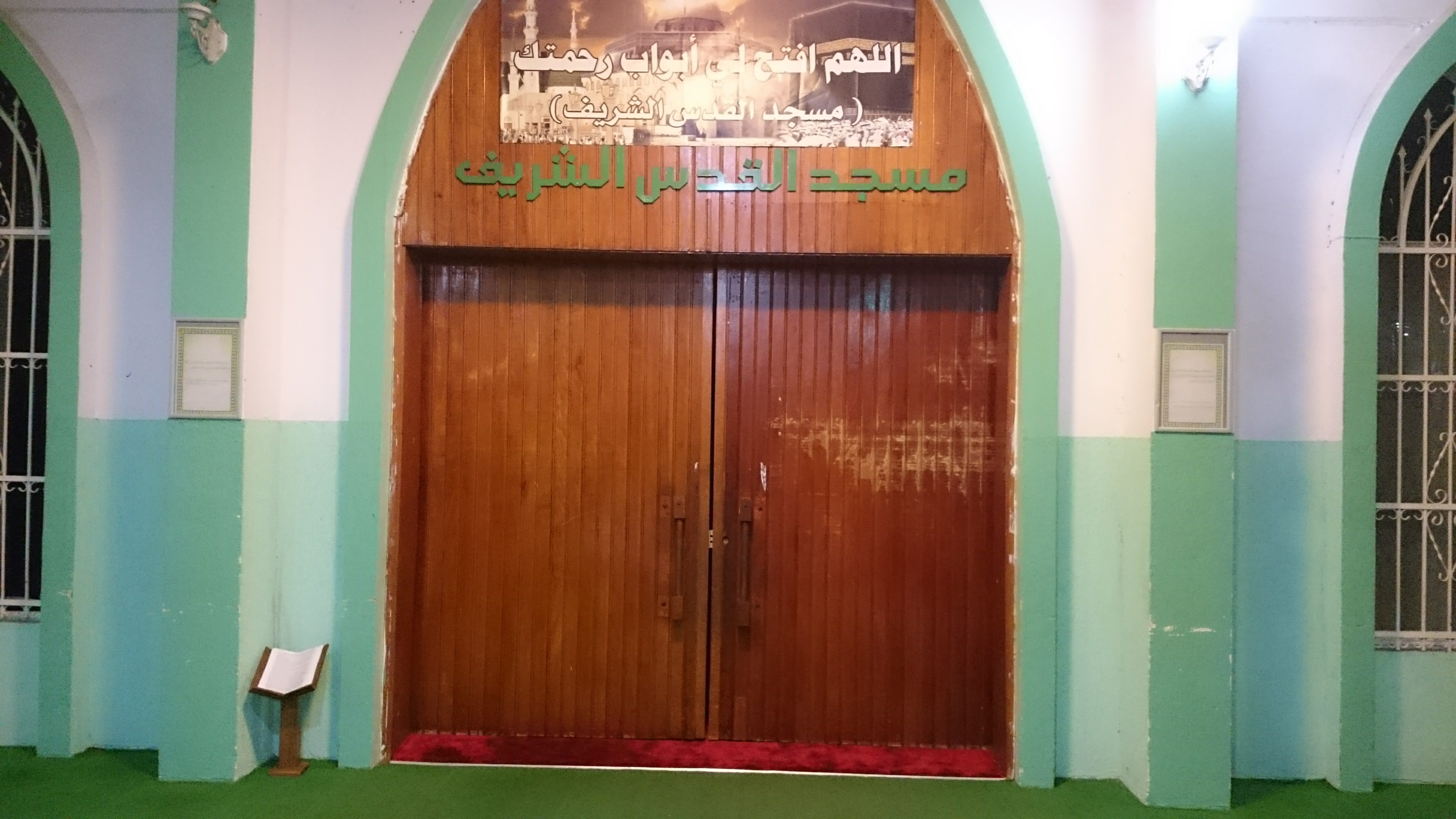 Mezquita Alquds Ash-Sharif de Naguanagua — صورة 2
