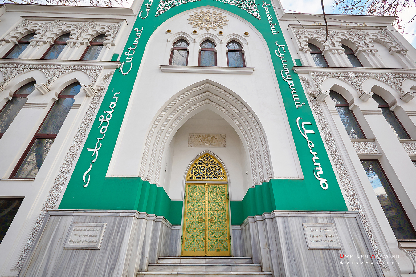 مركز السلام الإسلامي — صورة 4