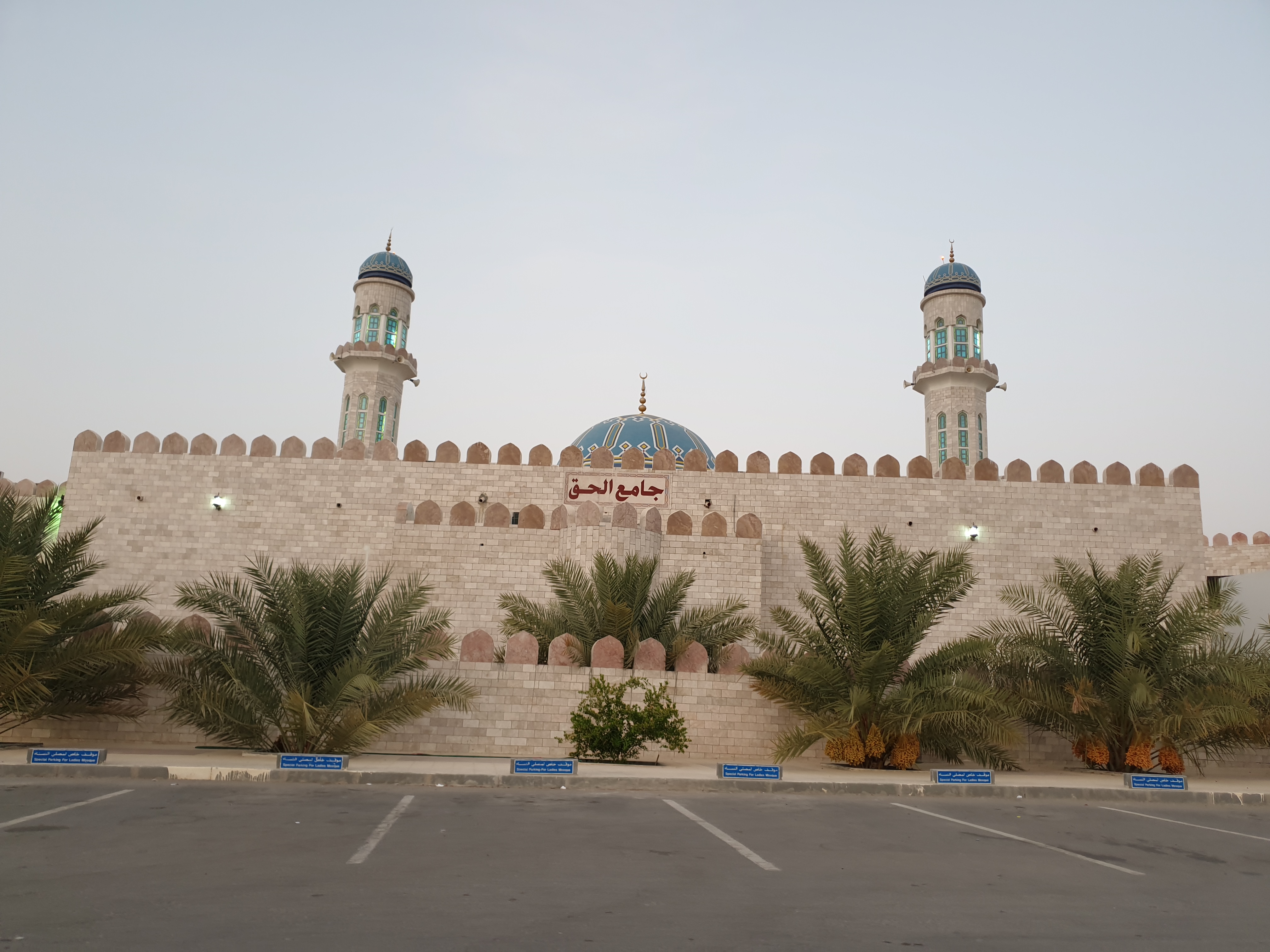 جامع الحق