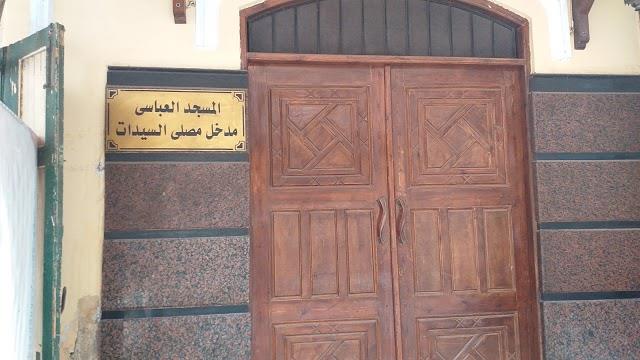 المسجد العباسي — صورة 4