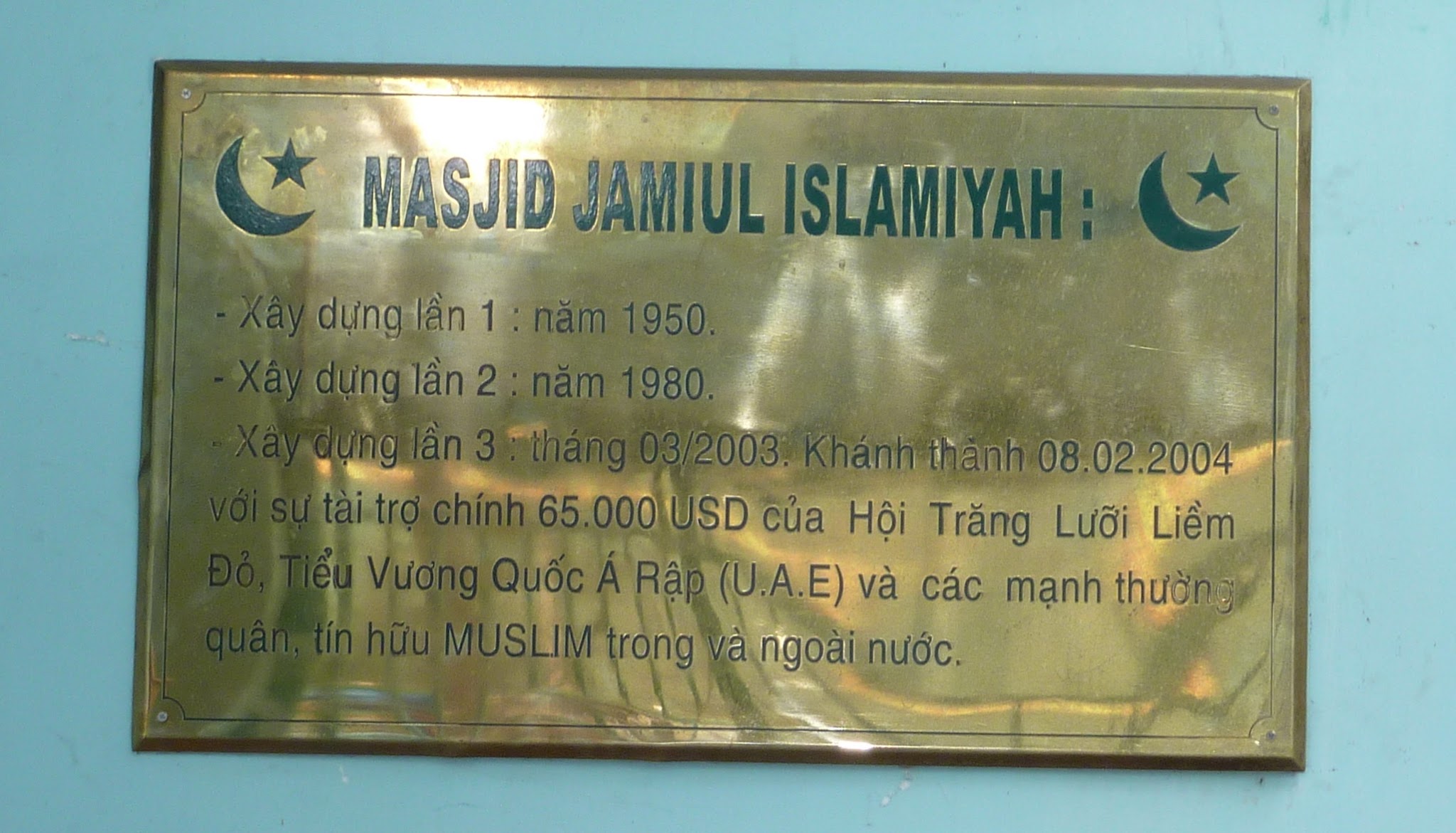 Thánh Đường Jamiul Islamiyah — صورة 1